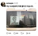 스타벅스 불매운동 하는 차주