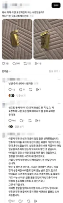 남편 주머니에서 이상한 포장지를 발견했어 쳇GPT는 국소마취제라는데