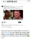 무라타 트위터 인종차별껀으로 재평가 받는 작가