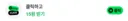 네이버페이1원+1원+1원+1원+랜덤 눌러봐👆+🐶👋(+10원+5원)+눌러눌러 보험랜덤👆+👀라이브보고10원받기+15원+10원+10원
