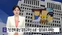 7년 만에 끝난 검정고무신 소송.JPG