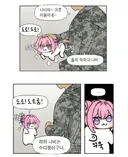 군대에서 주운 DORO.manwha
