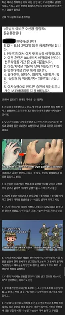 예비군 사망 사건 때 같이 훈련 받던 유튜버의 경험담.jpg