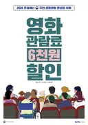 7월8일에 2차로 풀린 정부 영화할인 쿠폰 썼다 vs 안썼다