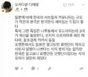 한국 커뮤니티 밈이 재밌다는 일본인