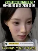 리센느 공식도 웃겨버린 전설의 드립