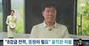 차범근 눈물 "축구 대표팀 응원 필요하다"