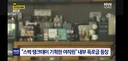 스타벅스 관련 블라인드 글이 뉴스 탔구나