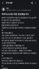 하이닉스때문에 이혼한 남편