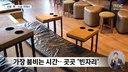 스타벅스 서울 최대 매장 가보니..