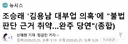 김용남 완주 정해졌으니 6월3일날 봅시다