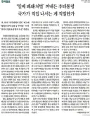 대통령이 꺼낸 '일베 폐쇄'… 한국일보 "정부가 앞장설 일은 아니다"