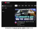 스벅 불매에 상상도 못한 난입 참전.jpg