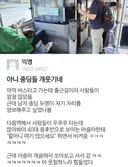 버스에서 목격한 순수악