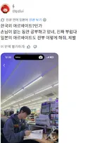 일본인들 계몽 시켜주고 있는 자동번역