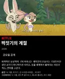 넷플릭스 신작 애니