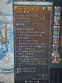 보석위력 변성 두번째 성공!
