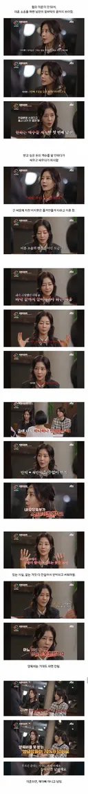(충격주의) 이혼과정 현실 알려주는 이지현