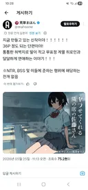 어느 성인지 작가 근황