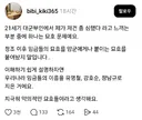 21세기 대군부인에서 심했다 라고 느끼는 부분 중에 하나는 묘호 문제예요. 우리나라 임금들의 이름을 유영철, 강호순으로 지은 거에요.