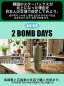 일본 X에서 요약한 한국 스타벅스 사태