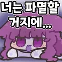 아침 먹고? 출근하는중인디 식중독 온듯?