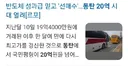 20억 실거래 찍은 동탄 아파트 근황.jpg