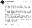 한국 커뮤니티 밈이 재밌다는 일본인