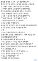 성폭행 무고녀의 출소 후기.jpg