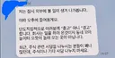 회사 단톡방에 충고글 올린 부장님.jpg