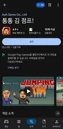 구글 플레이스토어에 이런 미친겜이있네