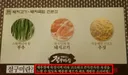 백종원이 개발했다는 절구미의 진실