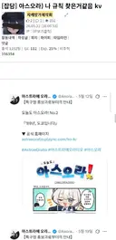 아스오라) 오 맞춤kv