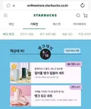 스타벅스) 신세계 스벅 기자회견 라이브 역사인식드립이 어이가없긴해
