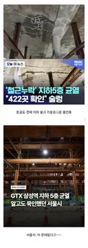 순살 철근 GTX 근황.jpg