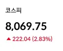 오늘 코스피 사고쳤네 사고!!