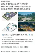 한국이 왜 조선총독부를 철거했는지 이해한 일본인들.jpg