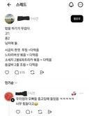 아들 밥하기가 무섭다.jpg