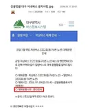 대구 버스.운행 불가 사유