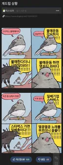 스타벅스 때문에 피곤하다는 커뮤니티 상황.jpg