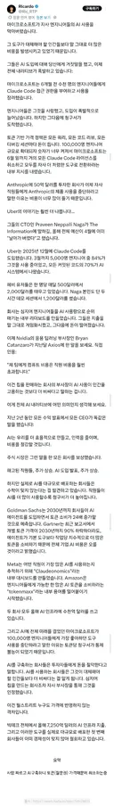 빅테크 기업들 AI 사용 중단 추세.jpg