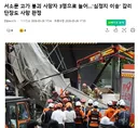 서소문 고가 붕괴 사망자 3명으로 늘어…'심정지 이송' 감리단장도 사망 판정