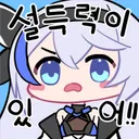 유게이들은 조선시대 회귀하는 순간 바로 잡혀간대