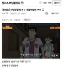 짱구아빠 발냄새가 통하지 않는 나라.jpg