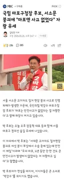 서대문구 철거현장 사고 관련 논란