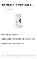 먹는 마운자로, 파운다요 출시.jpg