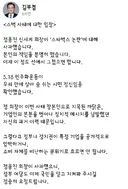 김부겸 후보,스벅사태 이쯤에서 멈추자고 정부,여당에 정중히 요청