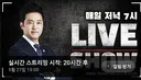 김세의는 본인 구속 안될줄 안 것 같음.