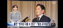 고 박종철 열사 유족 '본질적 책임 흐린 사과'