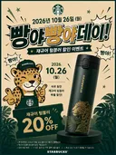 스타벅스 탱크 이벤트를 역지사지(❌❌) 미러링 해봄